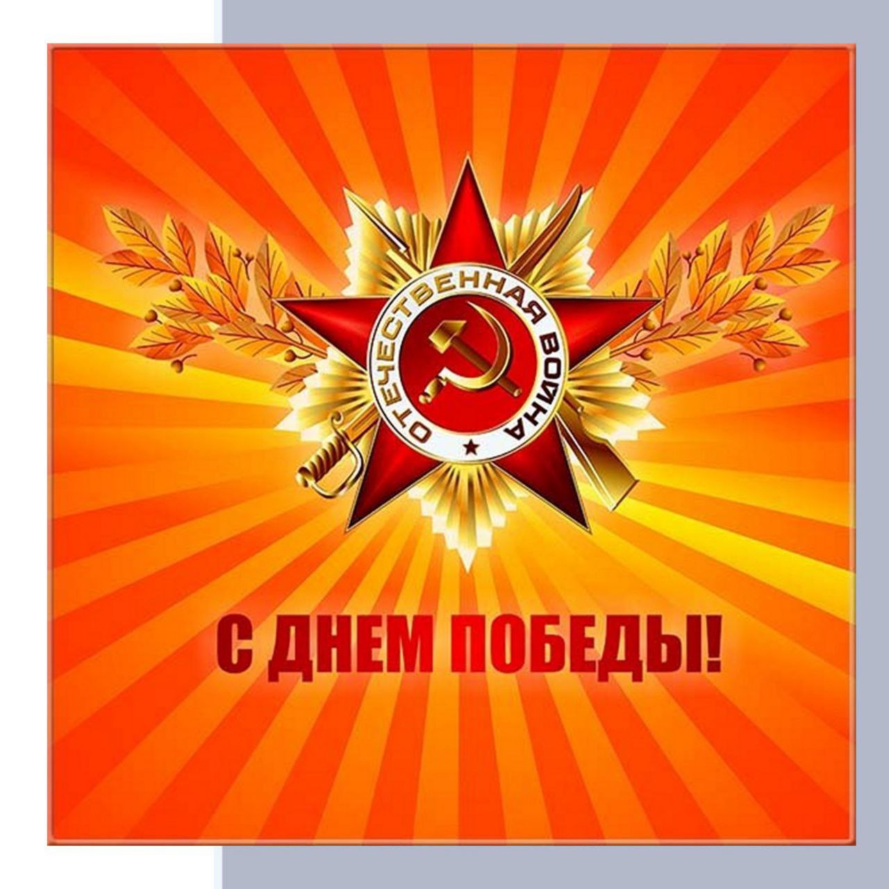 Акция по списанию пени